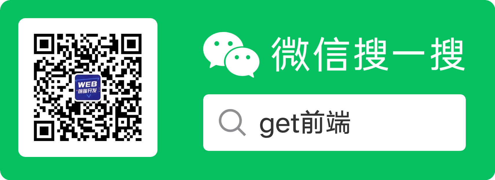 微信公众号